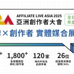 【限時早鳥預購】2025亞洲創作者大會 x 自媒體協會 - twida.org.tw
