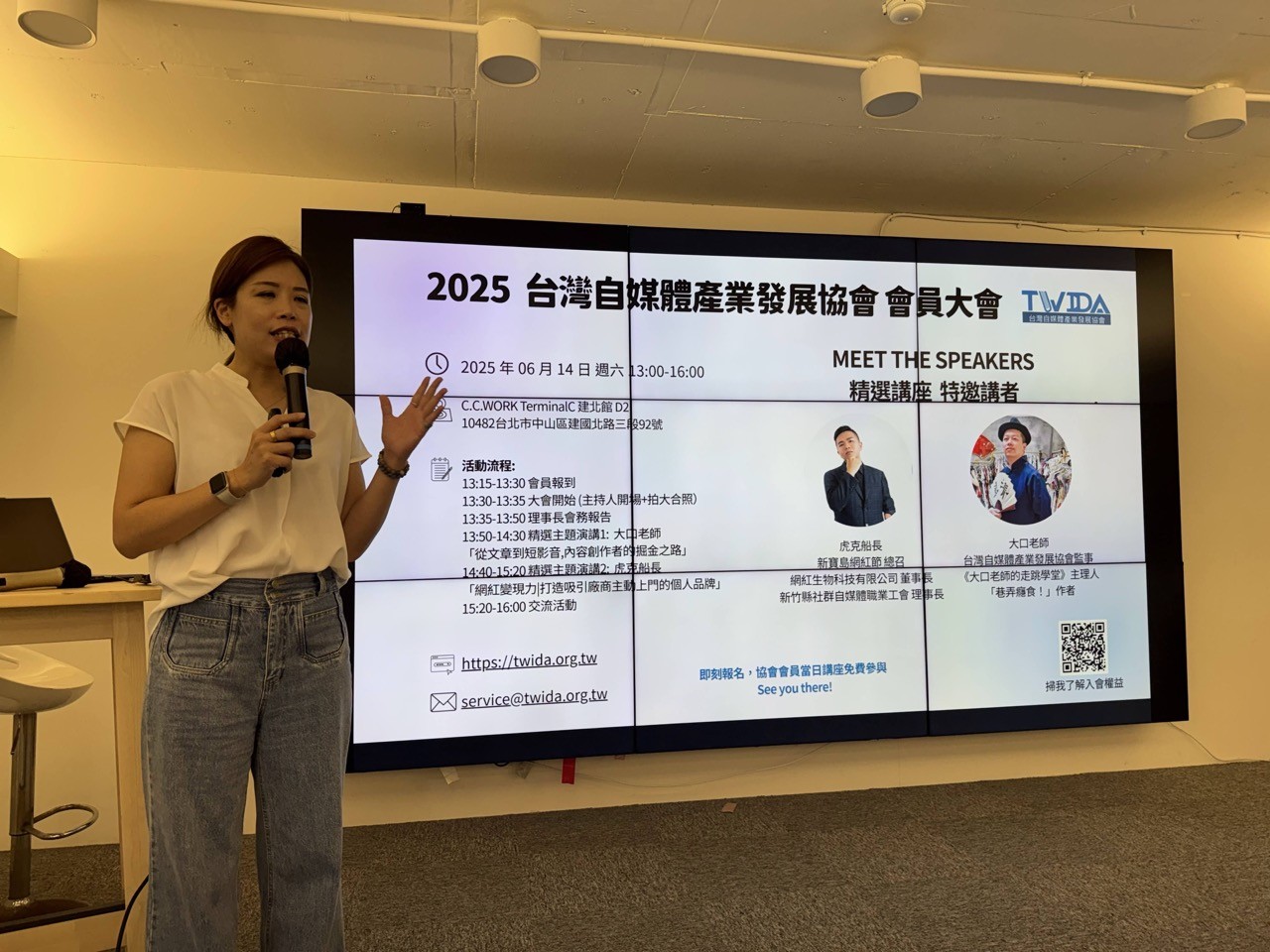 【活動花絮】2025 自媒體協會會員大會 - twida.org.tw