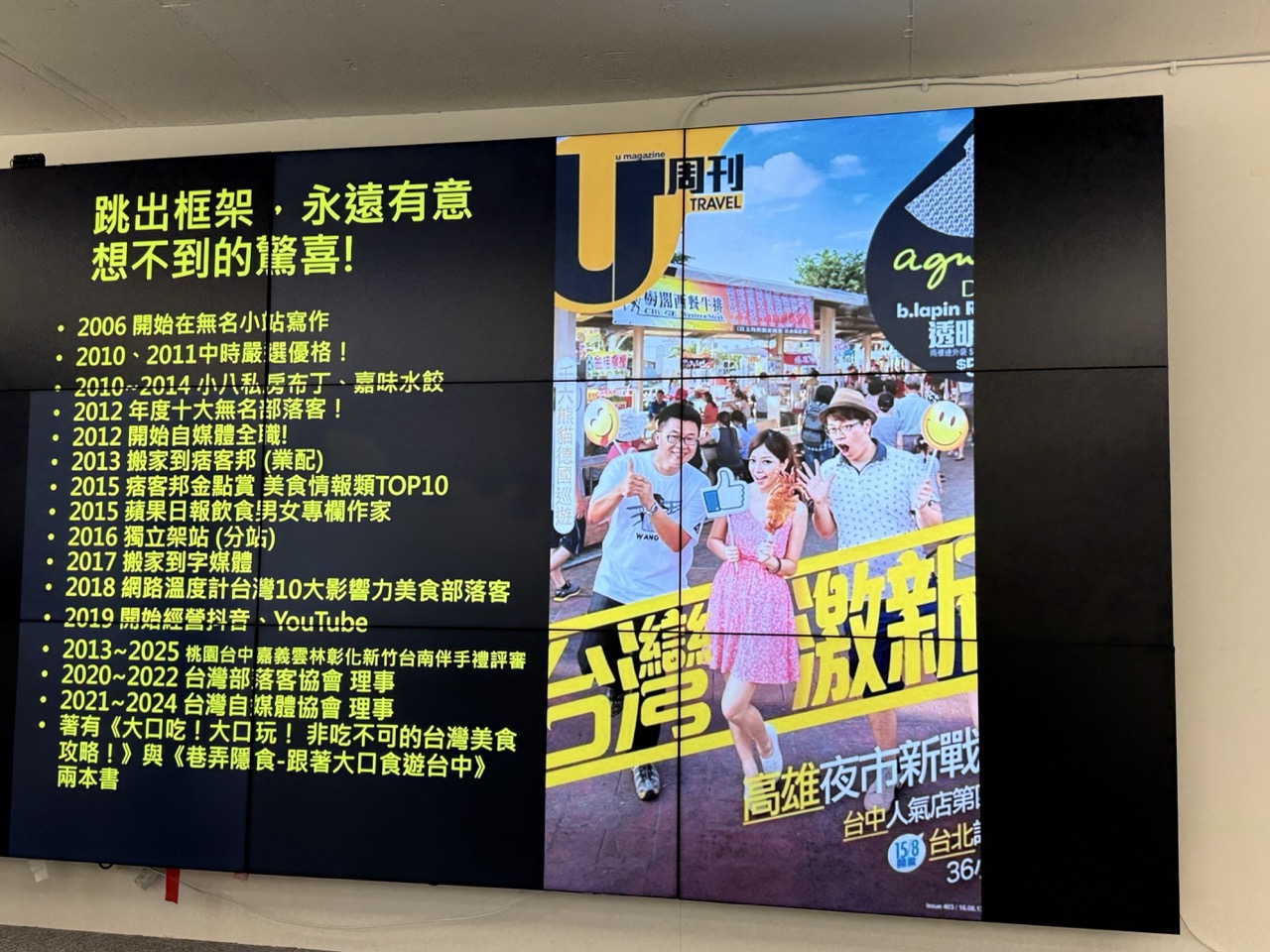 【活動花絮】2025 自媒體協會會員大會 - twida.org.tw