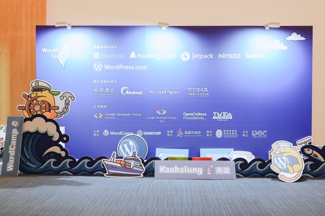 【活動花絮】WordCamp Taiwan 2025 - twida.org.tw